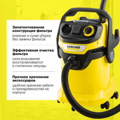 Пылесос хозяйственный KARCHER WD 5 SV-25/5/22