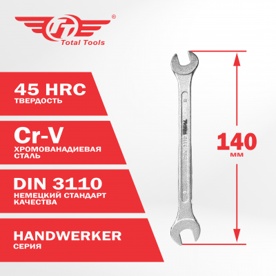 Ключ рожковый  8*9 TOTAL TOOLS