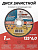 Круг (диск) зачистной 125*6*22,2 Extra