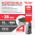 Коронка  35мм по бетону TT