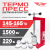 Термопресс вулканизатор ВЭ-2 TT