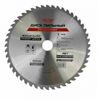 Диск (круг) пильный TT 400*50(48Т)