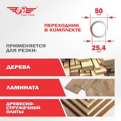 Диск (круг) пильный TT 500*50(60Т)