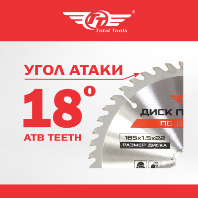 Диск (круг) пильный TT 185*22,2(60Т)