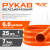 Рукав всасывающий ШВ-6/25 (d.25 мм,6 метров)