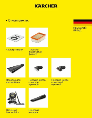 Пылесос хозяйственный KARCHER WD 4 V-20/5/22 Special