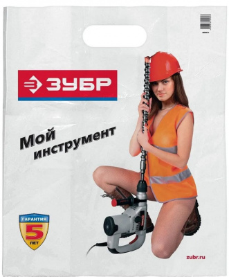 Пакет ЗУБР "Перфоратор" 50*60 (50мкр)