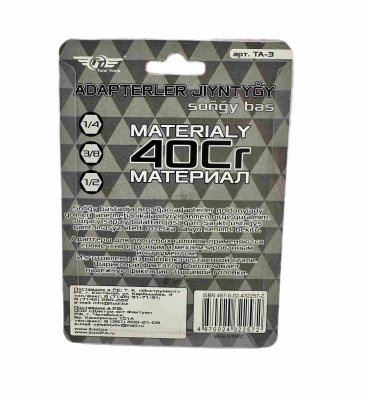 Набор адаптеров для торцевых головок, 3 шт. ТТ