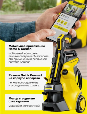 Автомойка KARCHER K 5 Power Condtrol
