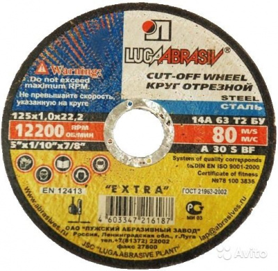 Круг (диск) отрезной 115*1,8*22,2 Extra