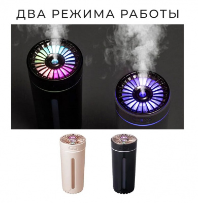 Ароматизатор-увлажнитель "AROMA"
