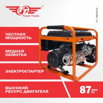 Бензогенератор TT TС-9602Э 