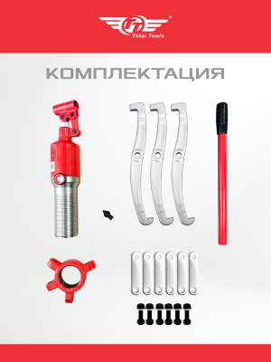 Съемник гидравлический TT ГАС-20/75300