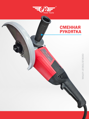 Машина шлиф-ая угловая TT МШУ-230/2300 (230 мм)
