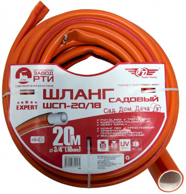 Шланг садовый "Сад.Дом.Дача" ТТ Premium ШСП-20/18 ( d.18 мм, 20 метров)