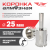 Коронка алмазная керамогранит/стекло/керамика  25 мм ТТ 2шт