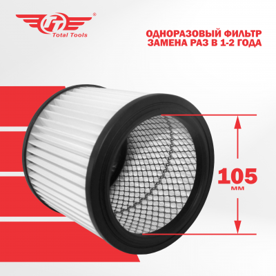Фильтр HEPA H11 для ПС-25/1600, ПС-32/1600