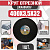 Круг (диск) отрезной 400*3,5*32 Extra