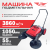 Подметальная машина механическая ПМ-1050 ТТ