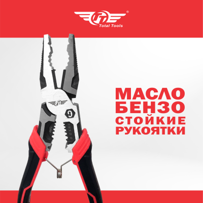 Плоскогубцы многофункциональные 210 мм TECHNO ТТ 051-210