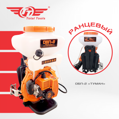 Опрыскиватель бензиновый TT ОБП-2  "Туман"