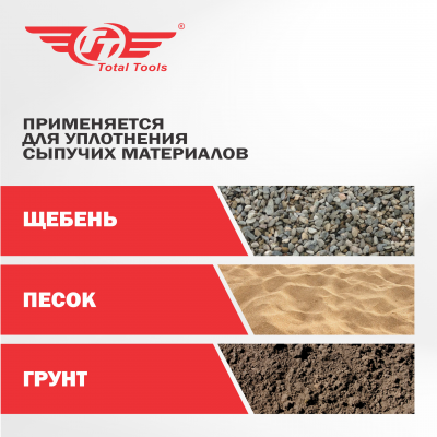 Виброплита бензиновая TT ВП-60-1 без бака