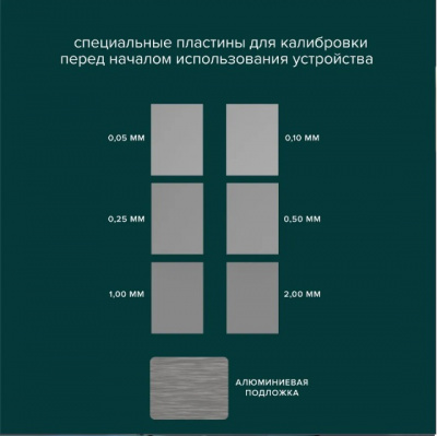 Толщиномер автомобильный  (лакокрасочных покрытий) NEORB