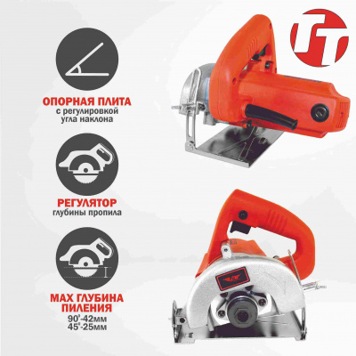 Пила циркулярная по камню TT ЭЦП-125