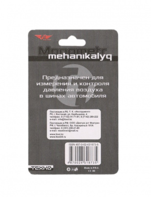 Манометр механический ТТ-0031