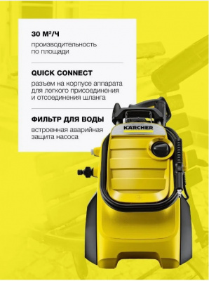Автомойка KARCHER K 4 Compact