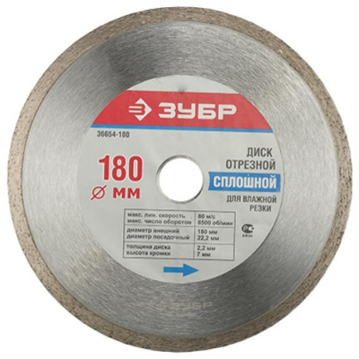 Диск (круг) алмазный 180*22 ЗУБР сплошной, влажная резка