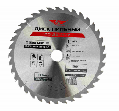 Диск (круг) пильный TT 255*30(36Т)