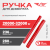 Ручка для домкрата 20-32 т