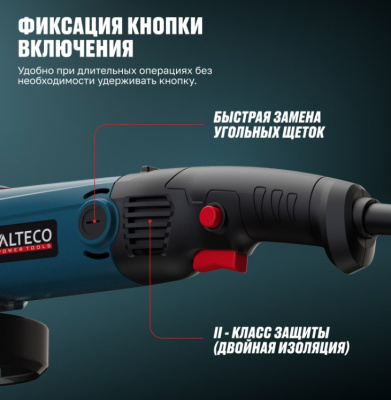 Машина шлиф-ая угловая ALTECO AG 950-125 (125 мм)