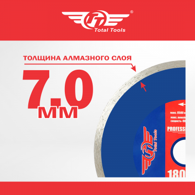 Диск (круг) алмазный 180*25*7 (F40) TT влажная резка