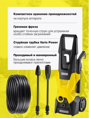 Автомойка KARCHER K 3