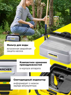 Автомойка KARCHER OC 3 портативная 