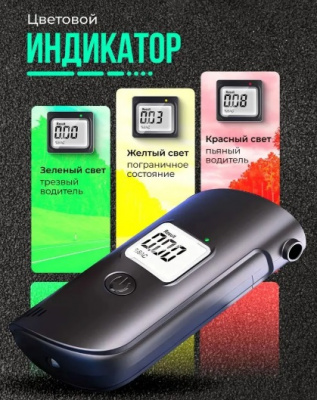 Алкотестер "MR689"