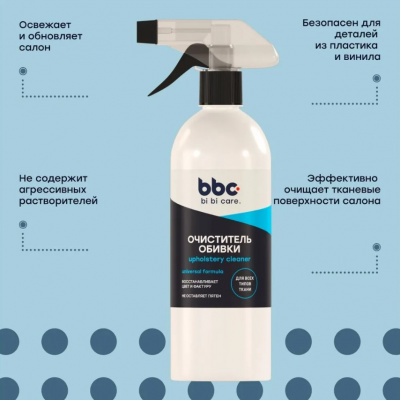 Очиститель обивки, 500мл. bi bi car