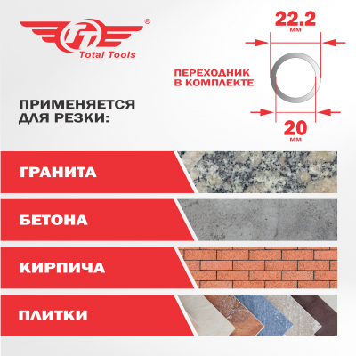 Диск (круг) алмазный 150*22*10 (F40) TT сухая резка