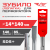 Лопатка 14*140мм, SDS + TT Лопатка 14*140мм, SDS + TT