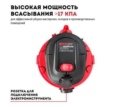 Пылесос строительный CROWN CT42112