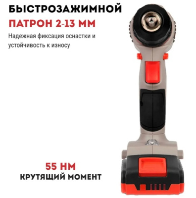 Дрель аккумуляторная (шуруповерт) CROWN CT21091HX-4 