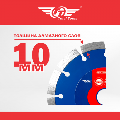 Диск (круг) алмазный 150*22*10 (F40) TT сухая резка