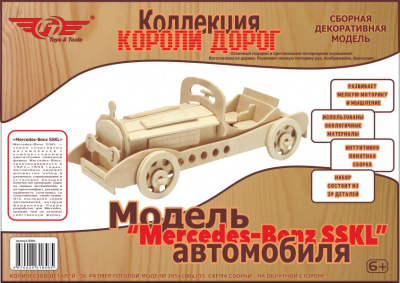 Сборная декоративная модель TT “Mercedes-Benz SSKL” 
