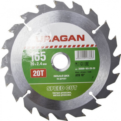 Диск (круг) пильный  URAGAN Speed cut 165*20(20Т)