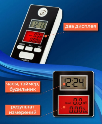 Алкотестер "Дельта АТ-500"