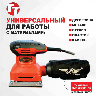 Машина плоскошлифовальная TT BS-250