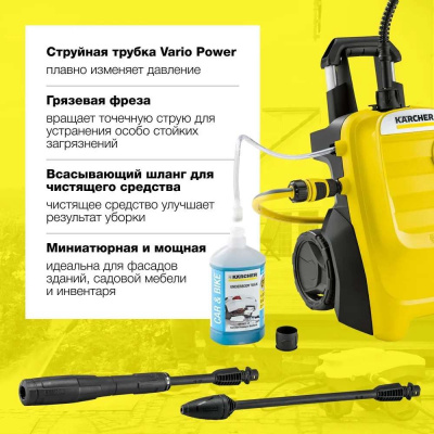 Автомойка KARCHER K 4 Compact