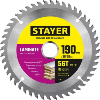 Диск (круг) пильный  STAYER LAMINATE 190*30(56Т)